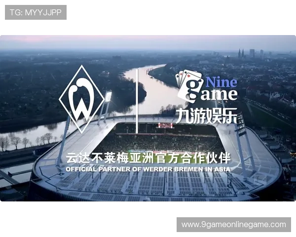 九游娱乐官网云达不莱梅亚洲官方合作伙伴推动足球文化交流与粉丝互动新体验