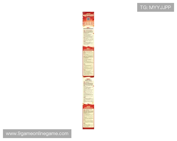 九游娱乐网娱乐app最新优惠活动信息，享受专属福利和丰富奖励不断更新