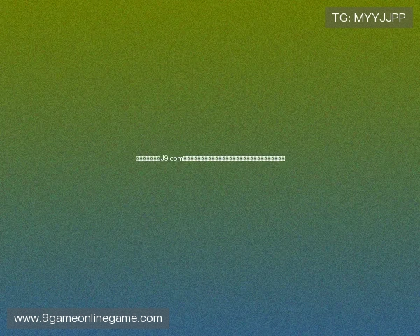 九游百家乐官网J9.com不断优化游戏体验,提供丰富的优惠活动和奖励,提升玩家满意度 九游百家乐官网J9.com不断优化游戏体验,提供丰富的优惠活动和奖励,提升玩家满意度