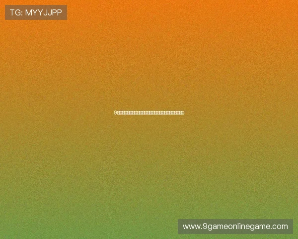 9游真人娱乐游戏种类全攻略，满足不同玩家的多样化娱乐需求